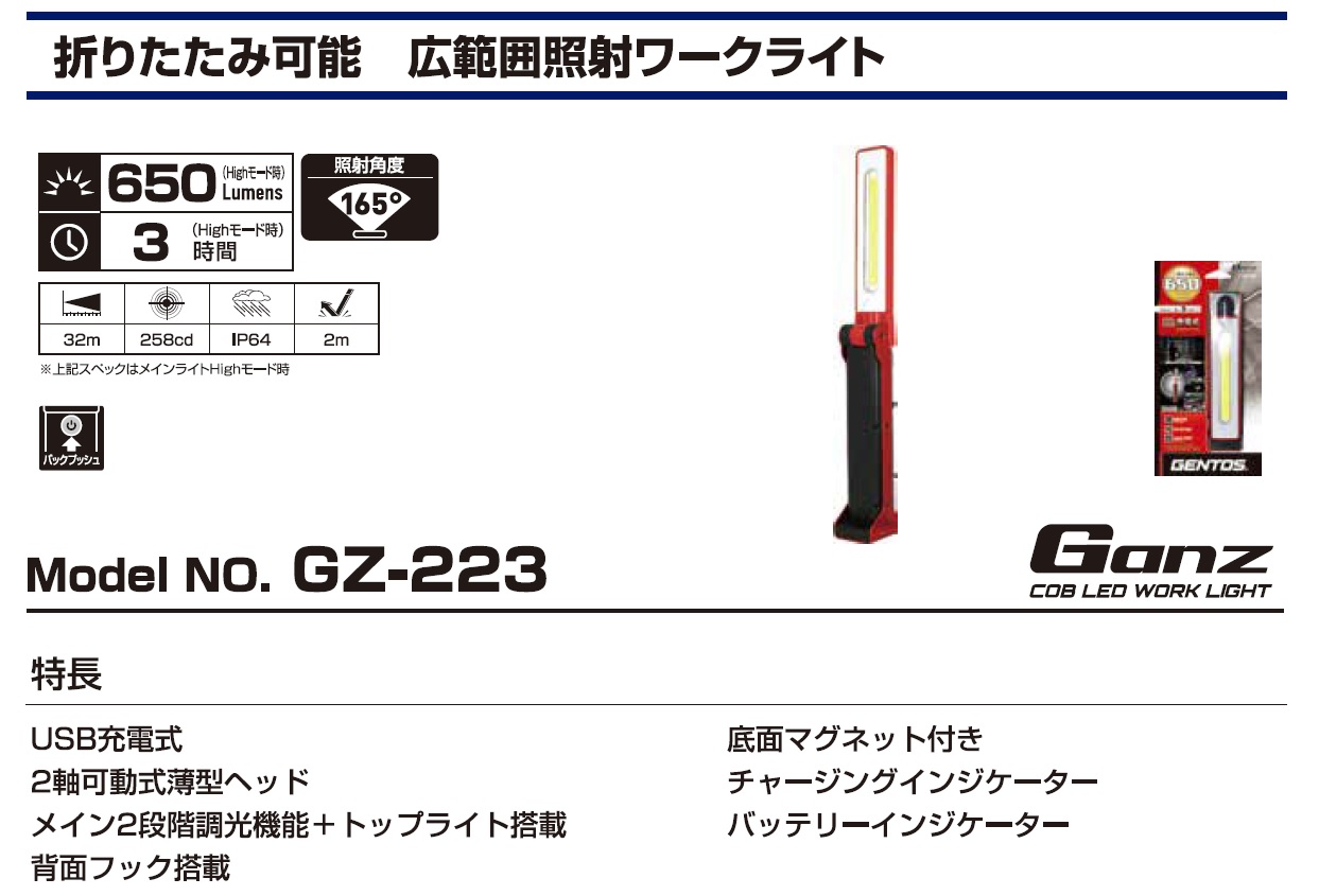 Ichiban Precision Sdn Bhd - Gentos - Gentos Ganz Handy Work Light ...