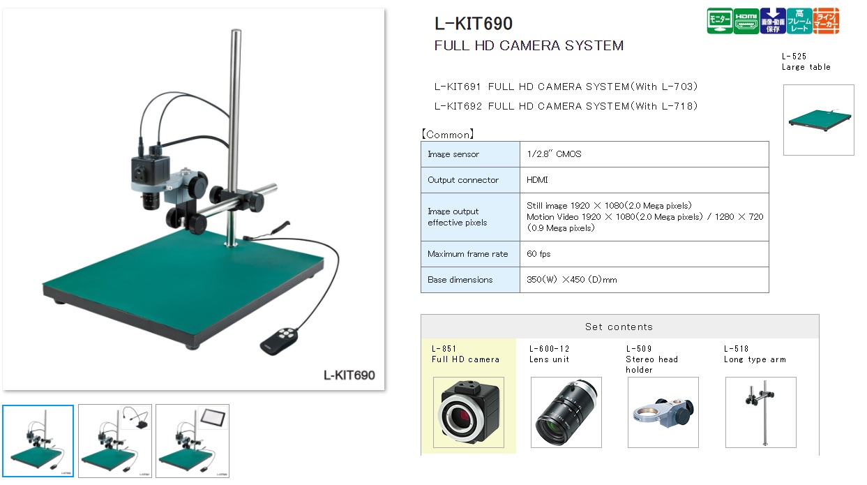 最大75%OFFクーポン 工具屋 まいど ホーザン HOZAN マイクロスコープ モニター付 L-711付 L-KIT866